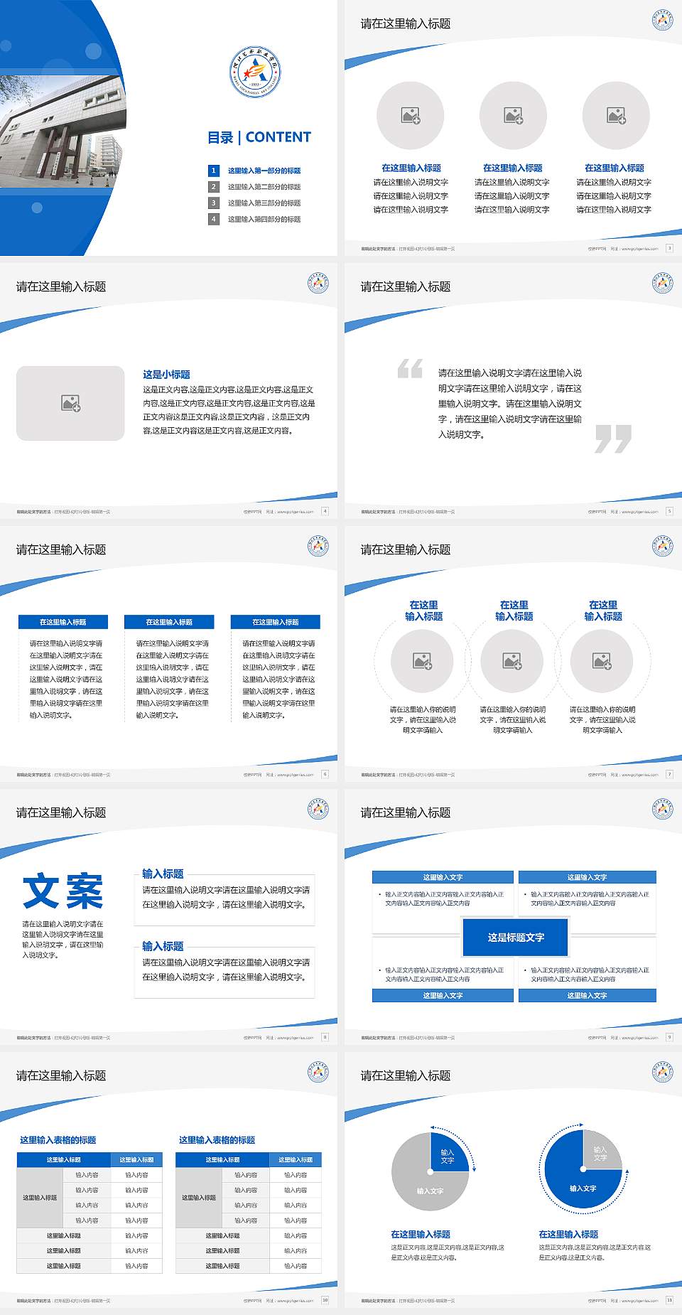 河北艺术职业学院毕业论文答辩PPT模板下载4:3格式幻灯片预览图2