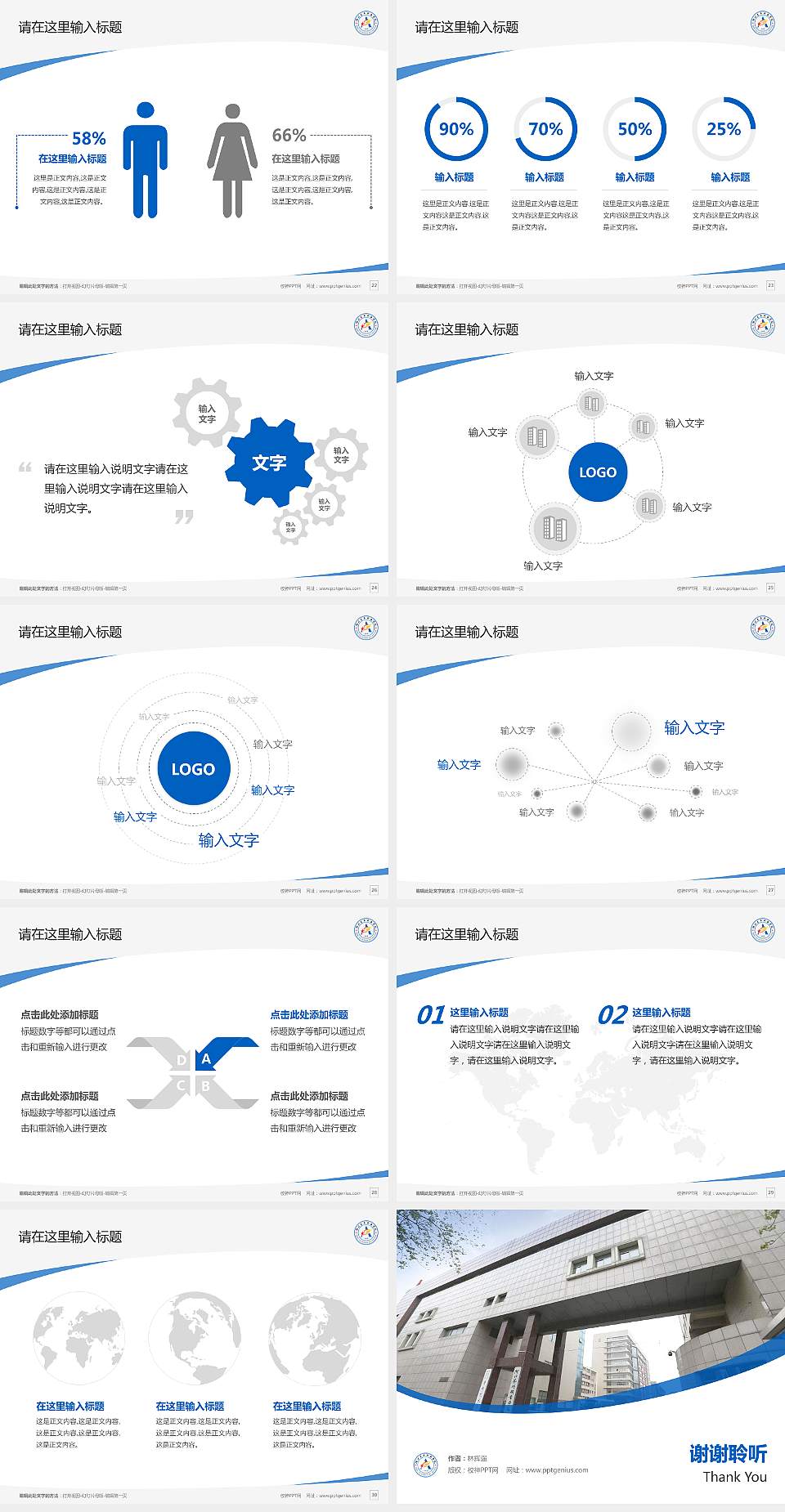 河北艺术职业学院毕业论文答辩PPT模板下载4:3格式幻灯片预览图4