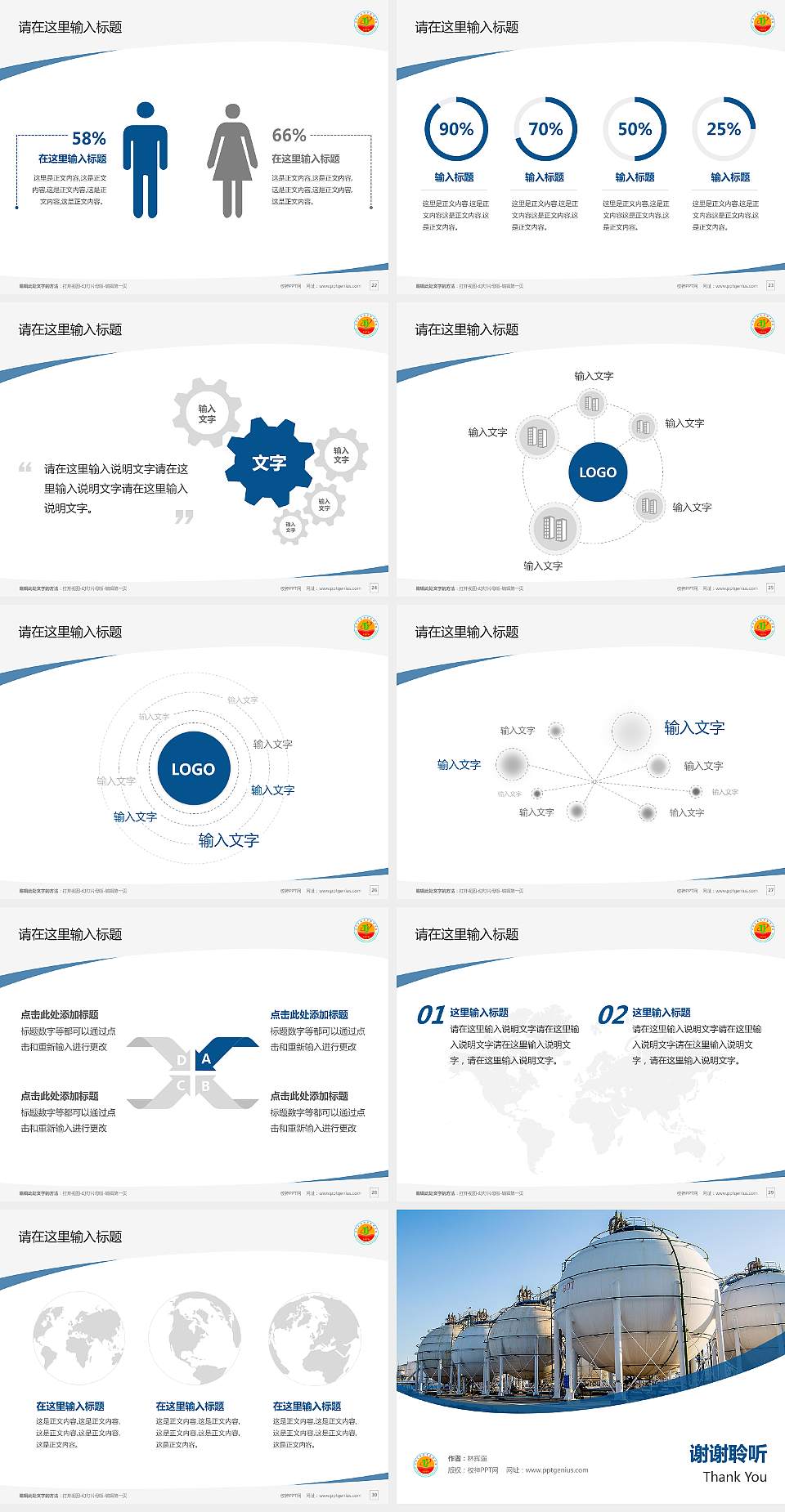 天津石油职业技术学院毕业论文答辩PPT模板下载4:3格式幻灯片预览图4