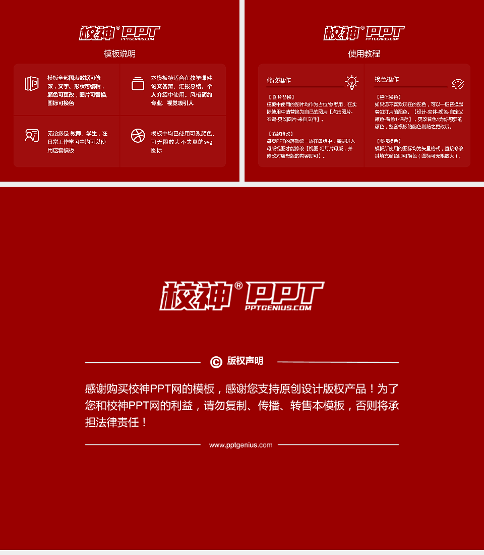 北京大学毕业论文答辩PPT模板下载_幻灯片预览图5