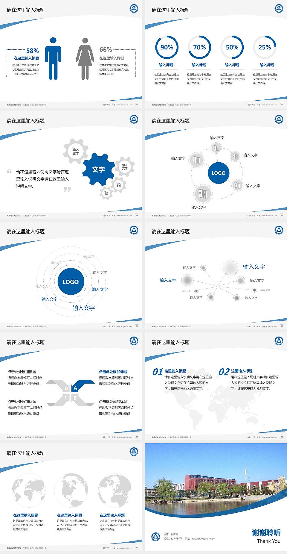 武昌工学院毕业论文答辩PPT模板下载4:3格式幻灯片预览图4