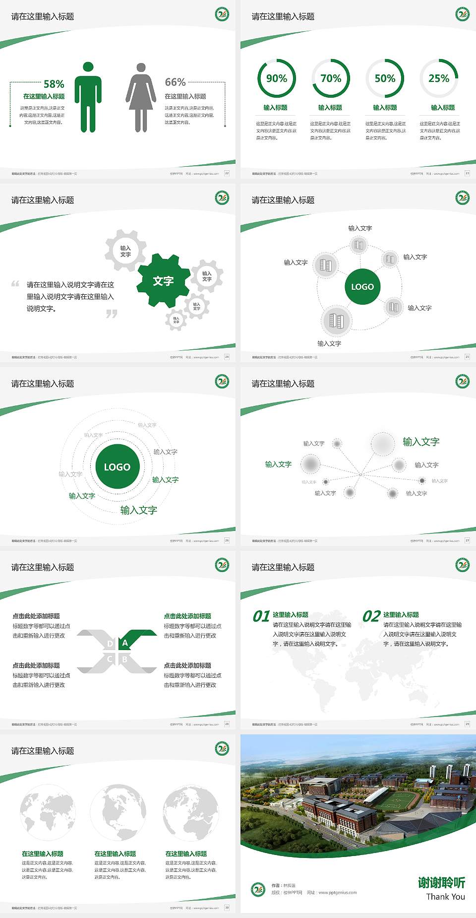 贵州电子商务职业技术学院毕业论文答辩PPT模板下载4:3格式幻灯片预览图4