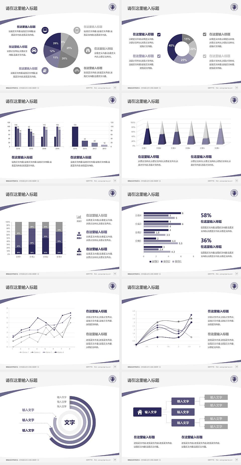 成都银杏酒店管理学院毕业论文答辩PPT模板下载4:3格式幻灯片预览图3