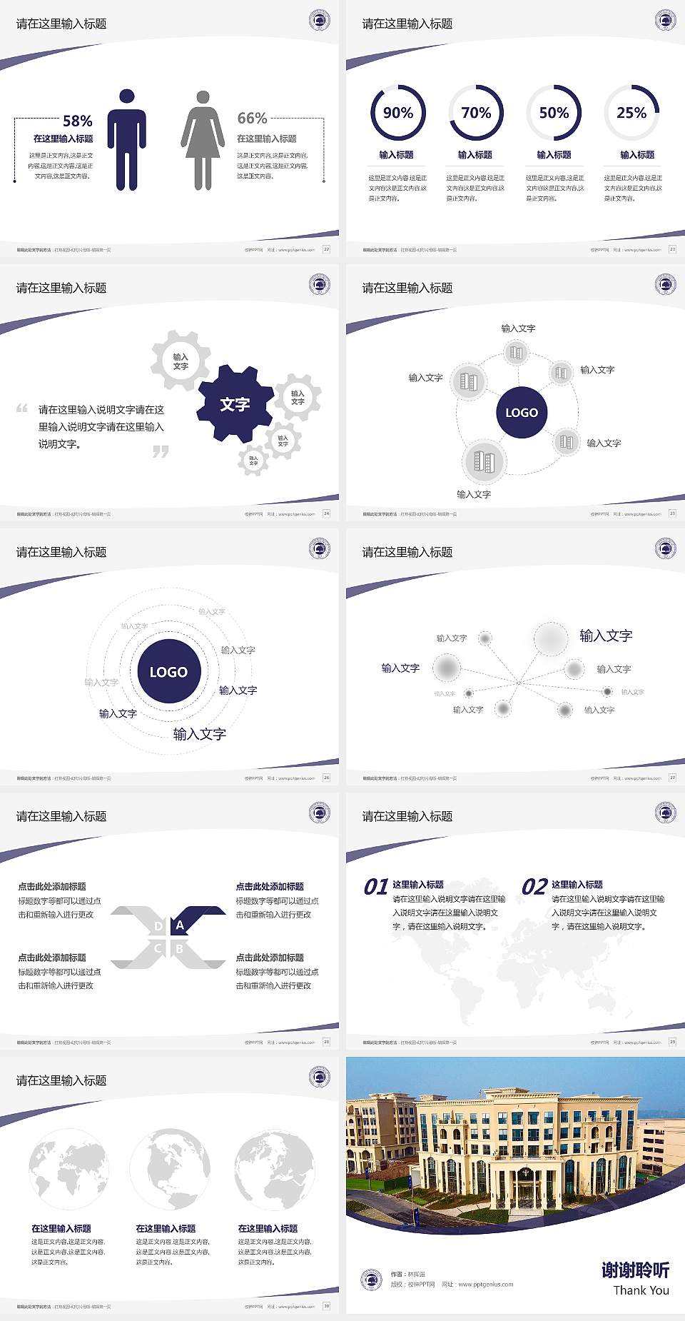 成都银杏酒店管理学院毕业论文答辩PPT模板下载4:3格式幻灯片预览图4