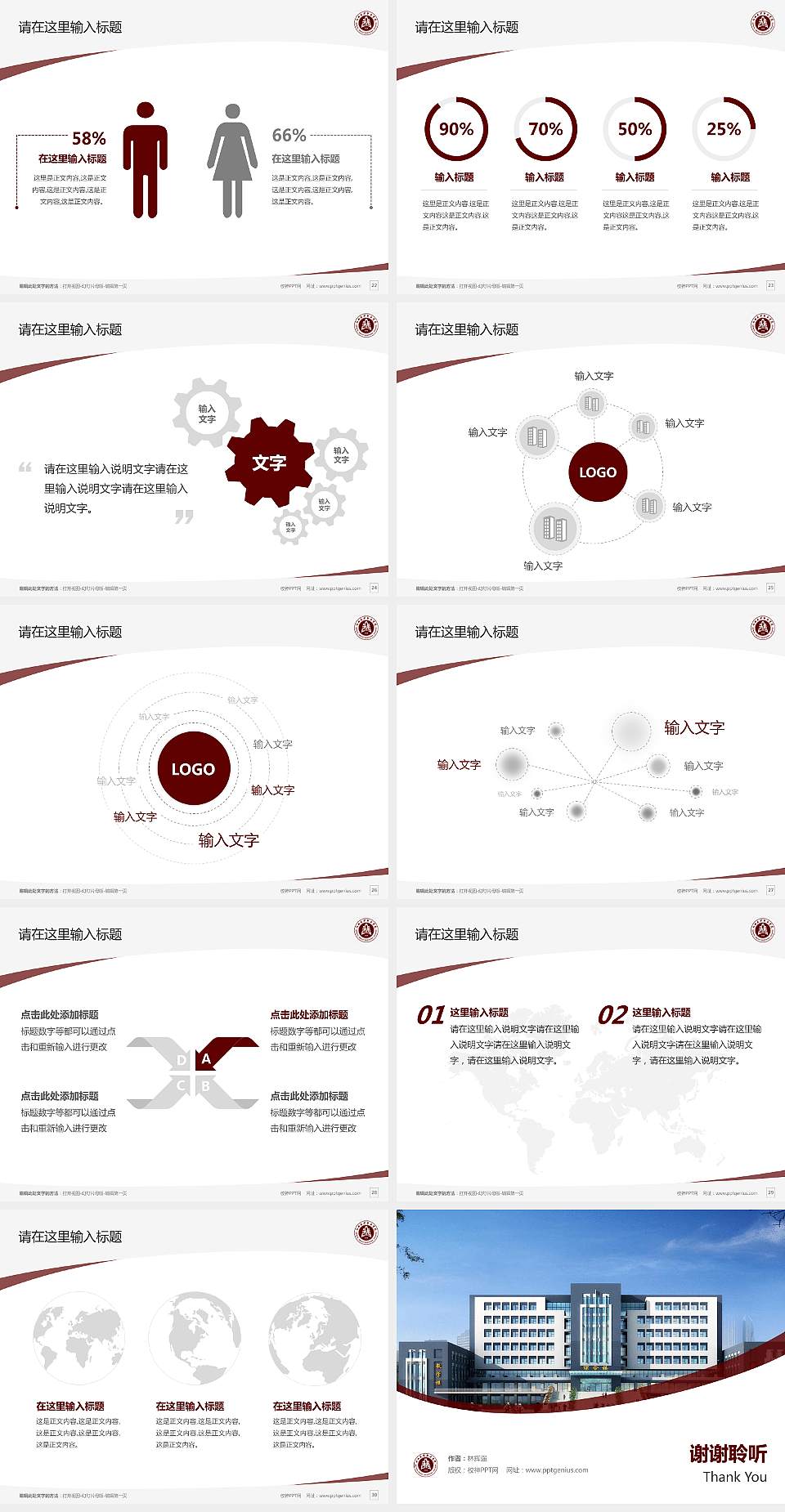 山西戏剧职业学院毕业论文答辩PPT模板下载4:3格式幻灯片预览图4
