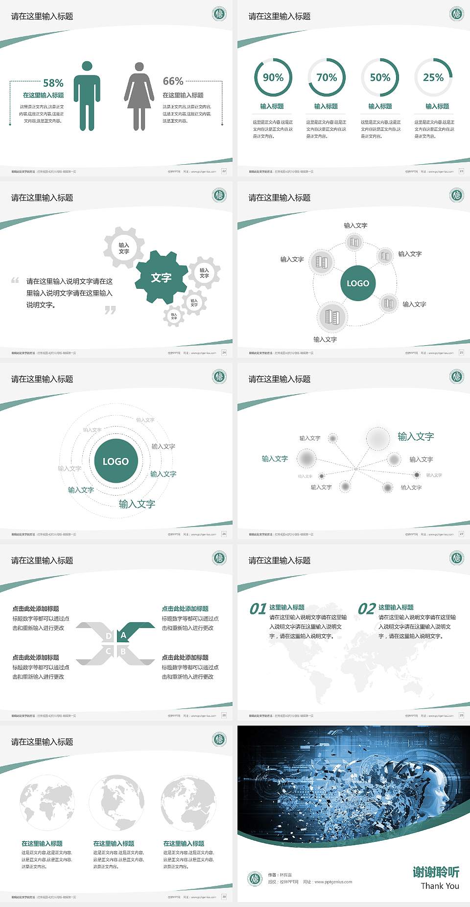 江西信息应用职业技术学院毕业论文答辩PPT模板下载4:3格式幻灯片预览图4
