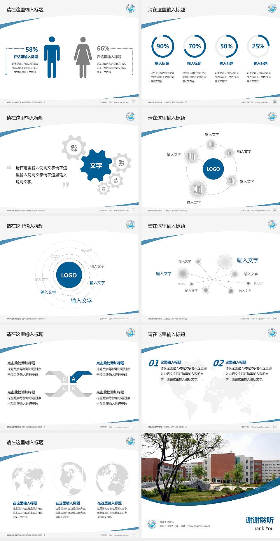 商丘职业技术学院毕业论文答辩PPT模板下载4:3格式幻灯片预览图4