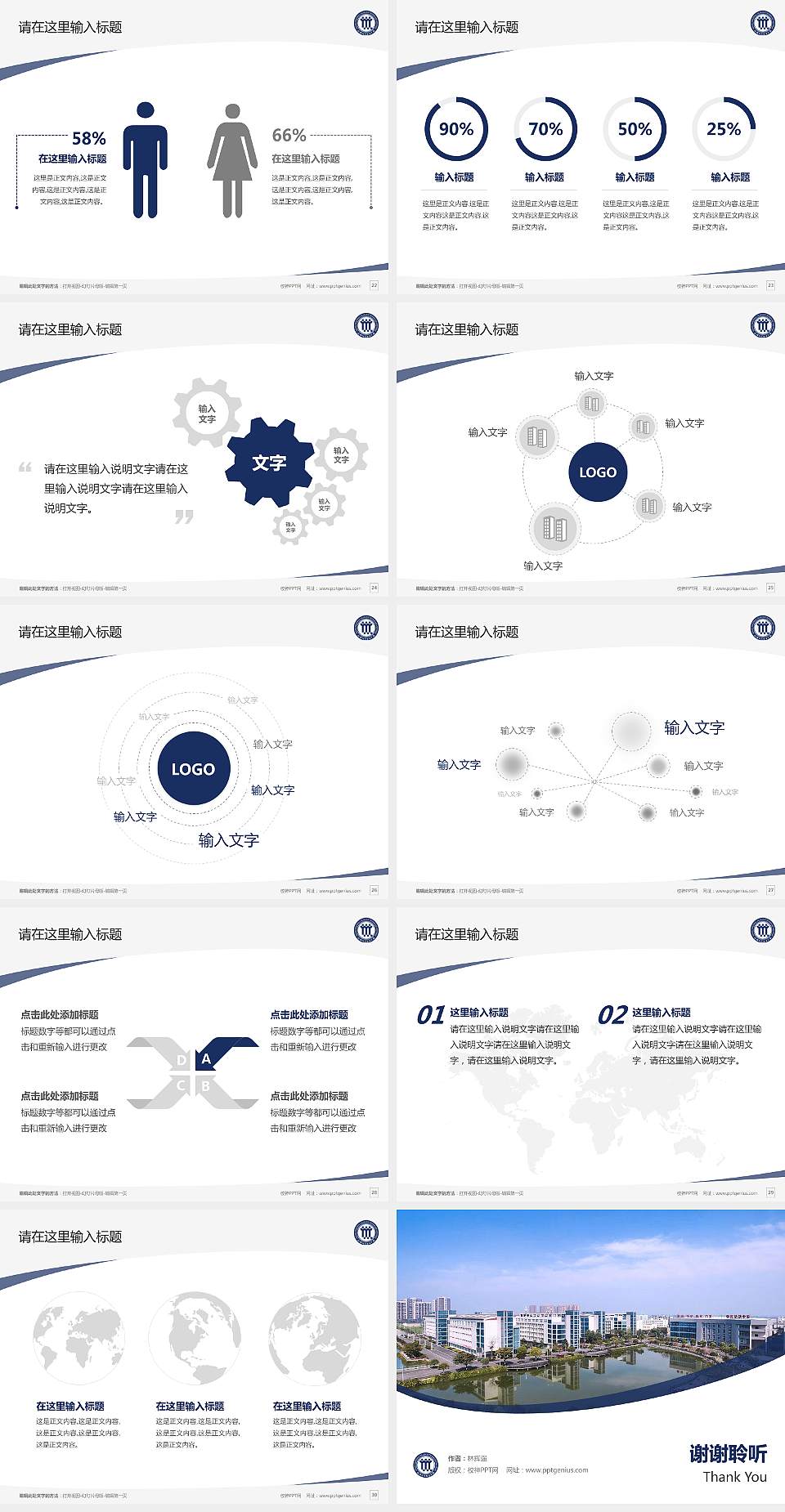 德阳科贸职业学院毕业论文答辩PPT模板下载4:3格式幻灯片预览图4