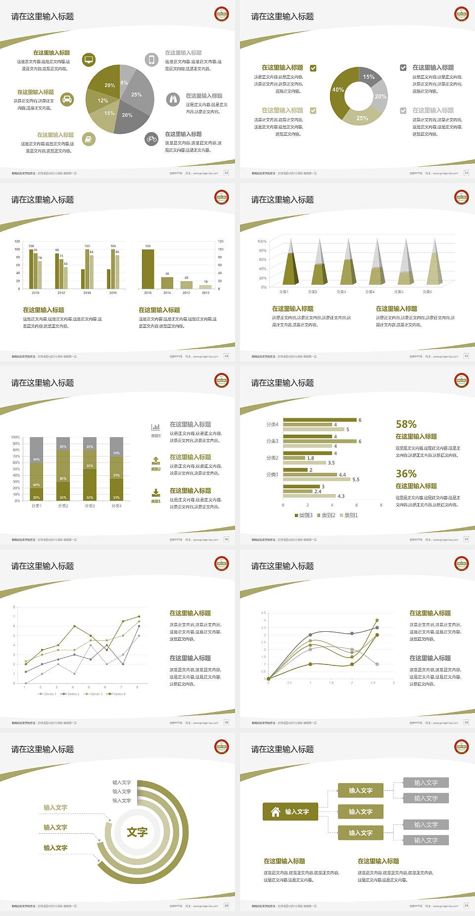 沈阳药科大学毕业论文答辩PPT模板下载4:3格式幻灯片预览图3