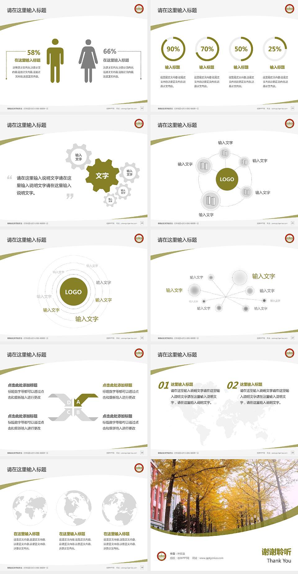 沈阳药科大学毕业论文答辩PPT模板下载4:3格式幻灯片预览图4