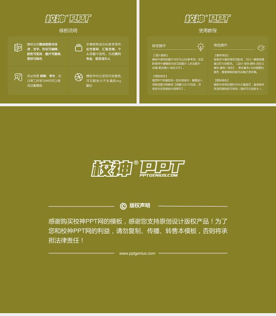 沈阳药科大学毕业论文答辩PPT模板下载4:3格式幻灯片预览图5