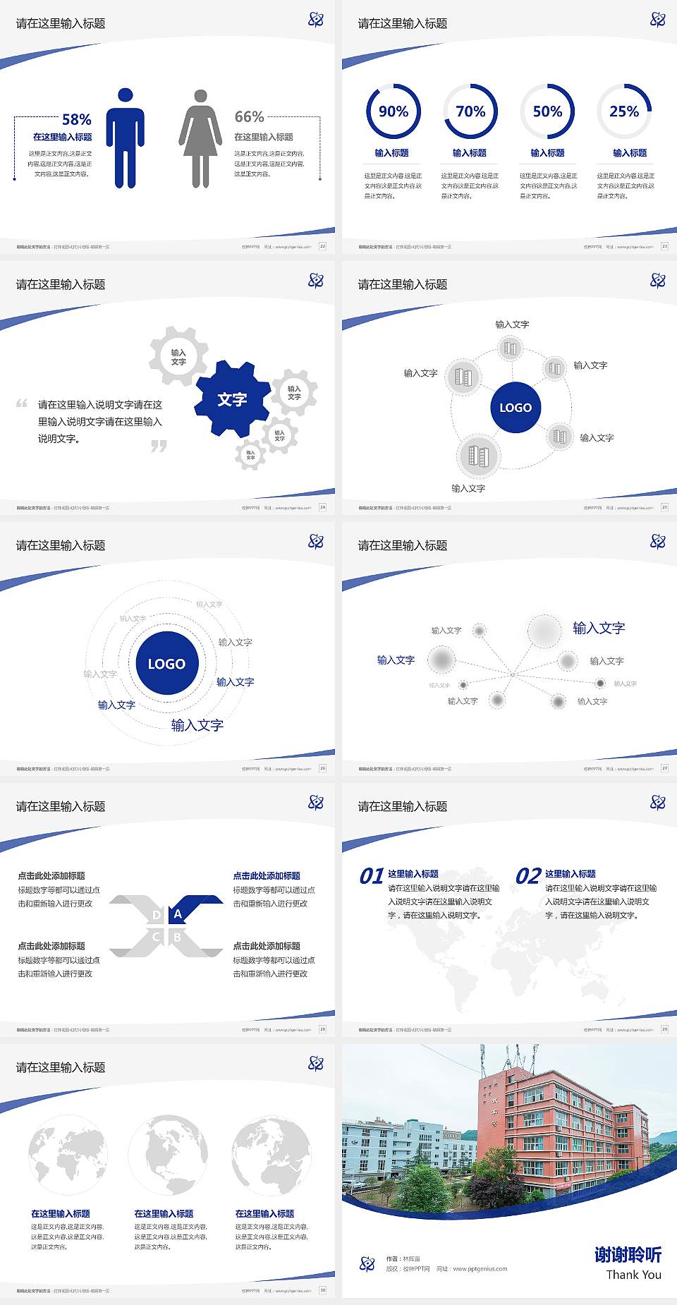 广元中核职业技术学院毕业论文答辩PPT模板下载4:3格式幻灯片预览图4