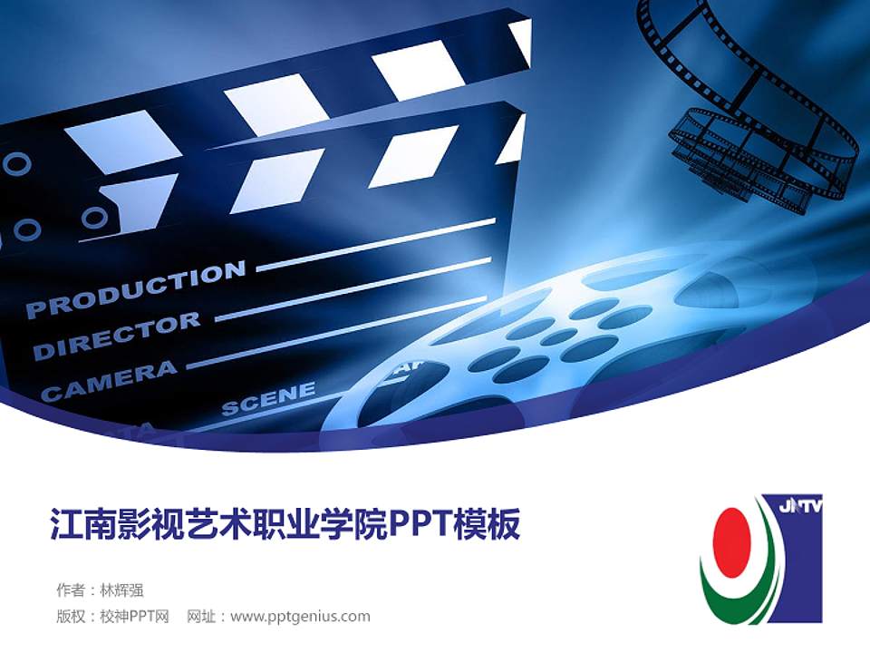 江南影视艺术职业学院毕业论文答辩PPT模板下载4:3格式PPT封面效果预览图