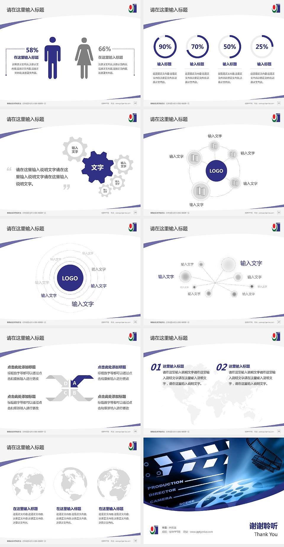 江南影视艺术职业学院毕业论文答辩PPT模板下载4:3格式幻灯片预览图4