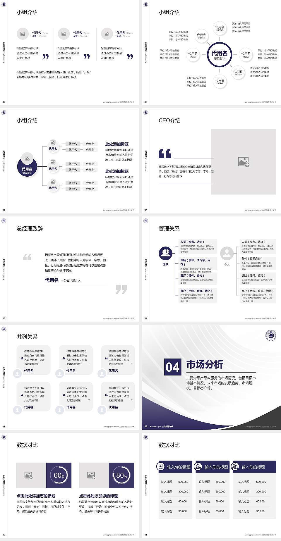 成都银杏酒店管理学院专用全国大学生互联网+创新创业大赛计划书/路演/网评PPT模板4:3格式幻灯片预览图5