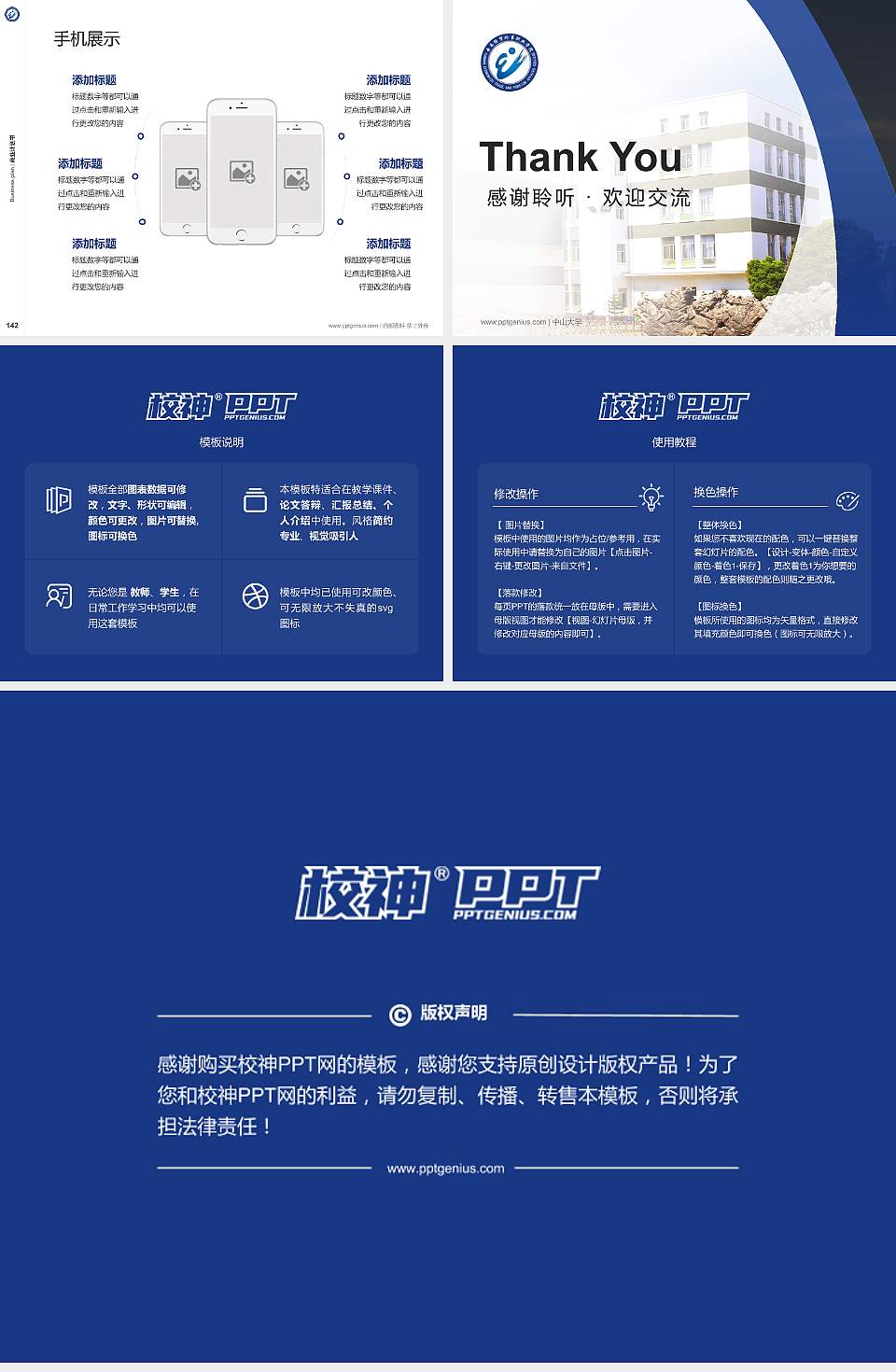 云南经贸外事职业学院专用全国大学生互联网+创新创业大赛计划书/路演/网评PPT模板4:3格式幻灯片预览图16