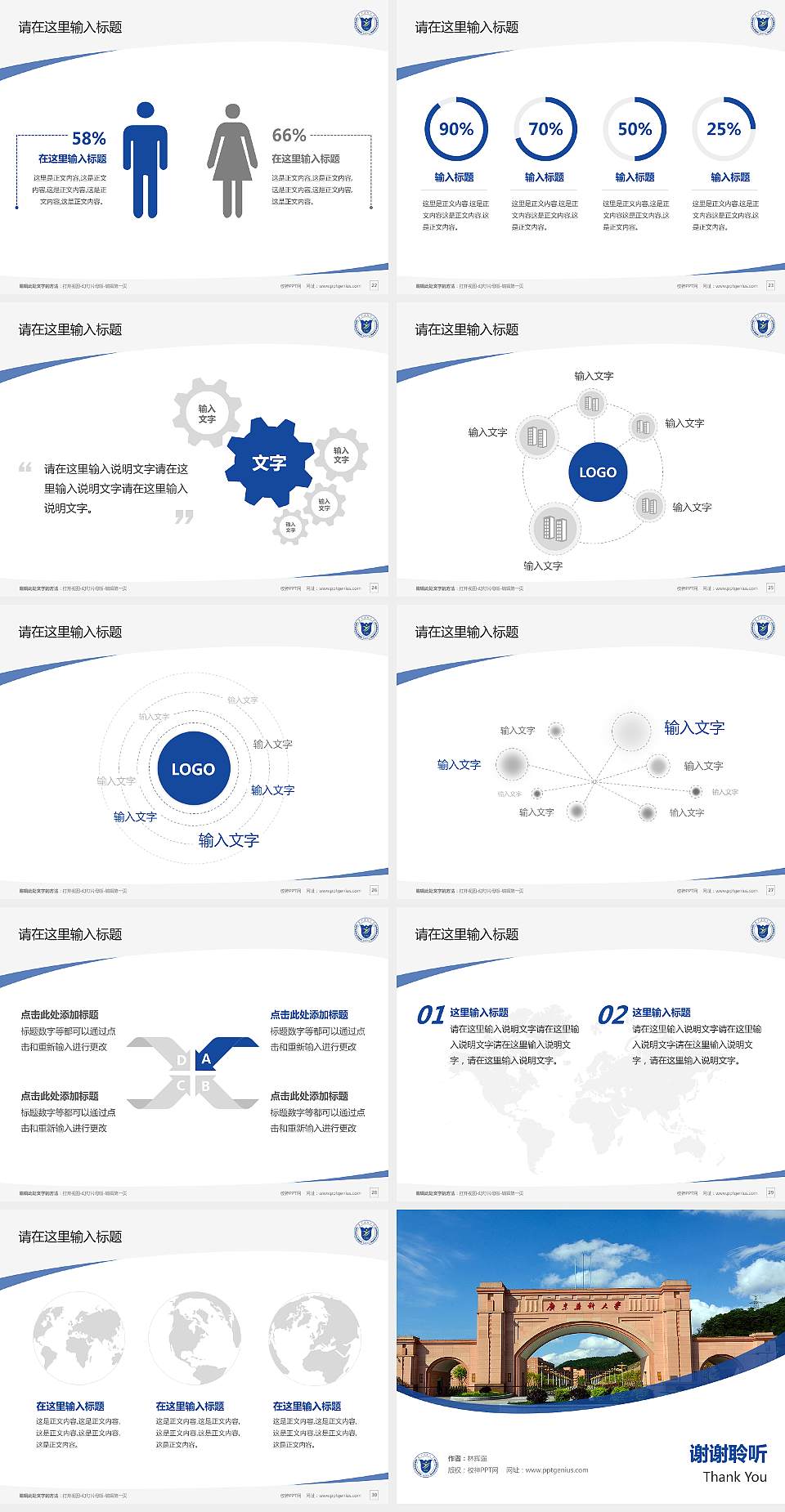 广东药科大学毕业论文答辩PPT模板下载4:3格式幻灯片预览图4