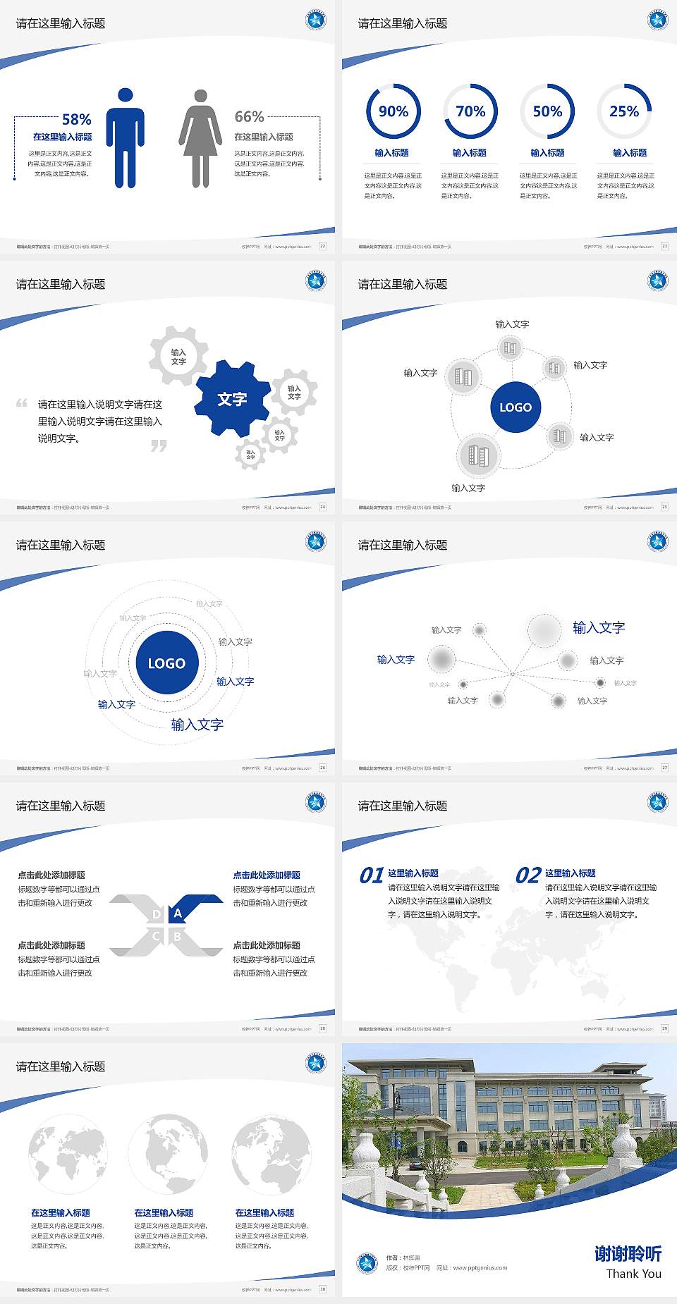 江苏航空职业技术学院毕业论文答辩PPT模板下载4:3格式幻灯片预览图4