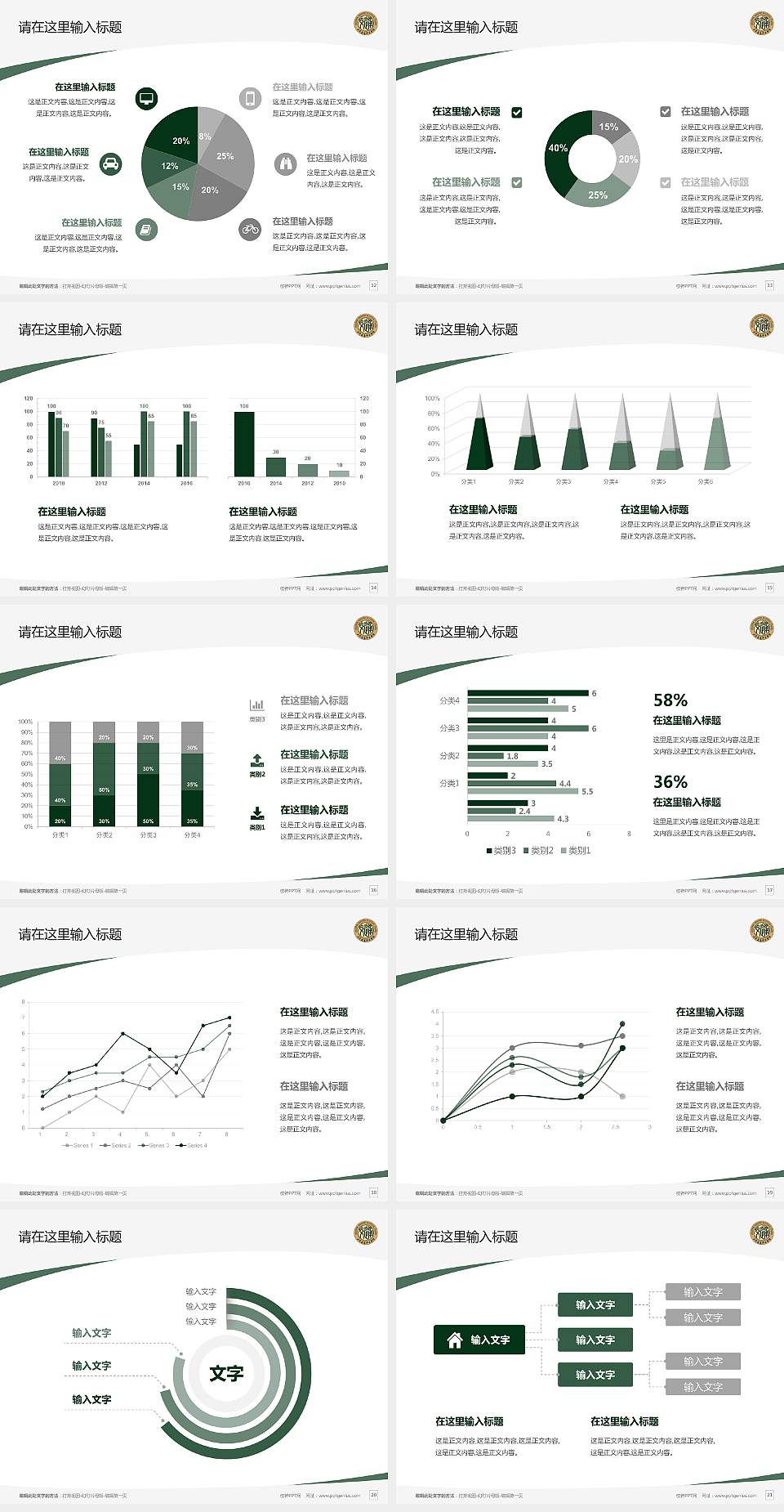 山东交通职业学院毕业论文答辩PPT模板下载4:3格式幻灯片预览图3