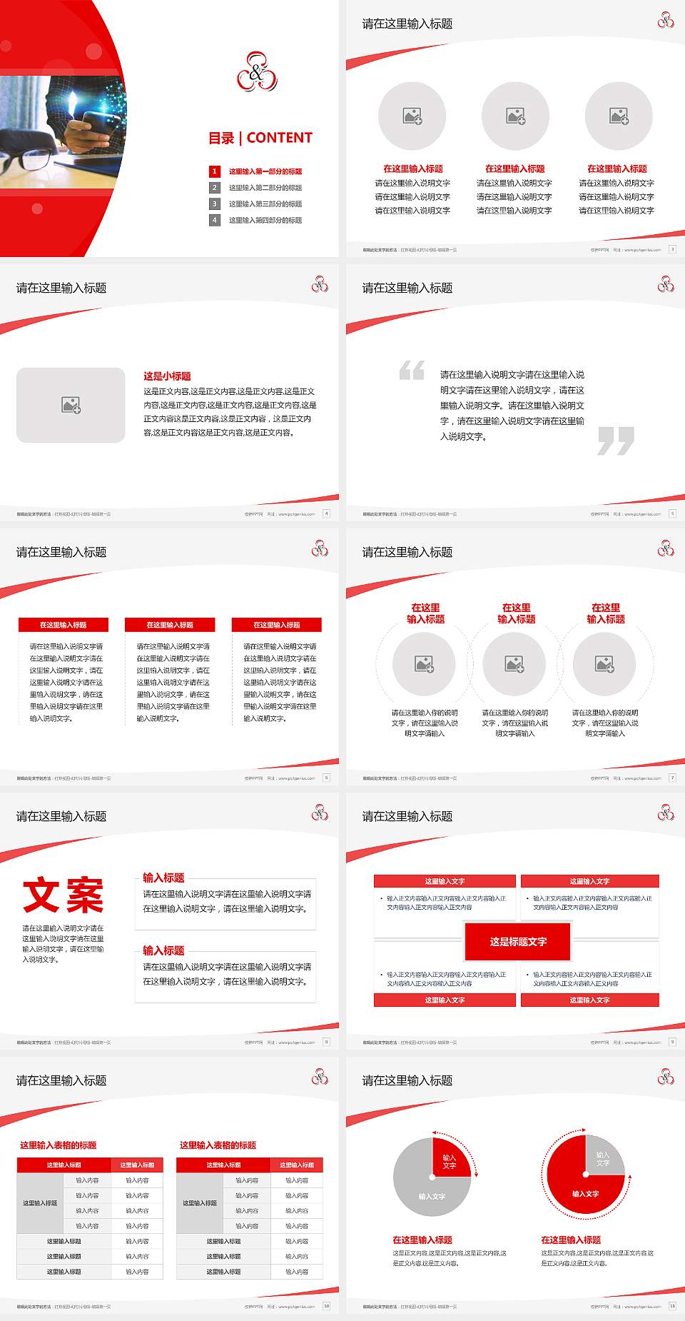 山东信息职业技术学院毕业论文答辩PPT模板下载4:3格式幻灯片预览图2