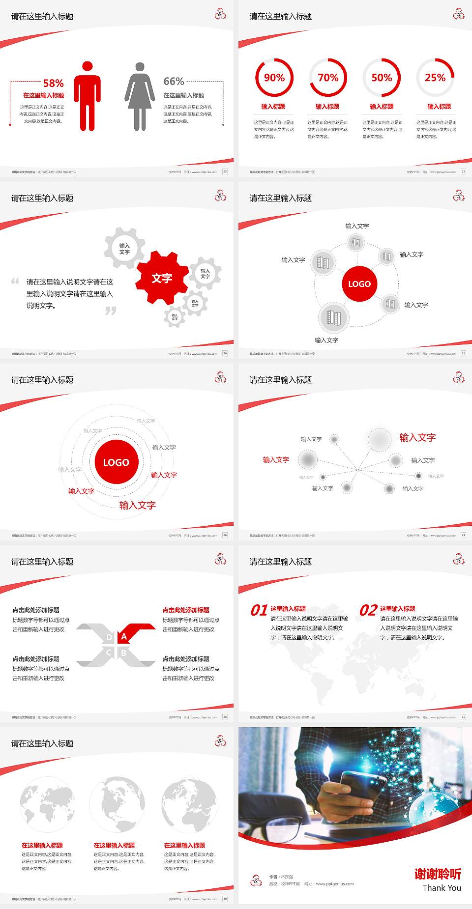 山东信息职业技术学院毕业论文答辩PPT模板下载4:3格式幻灯片预览图4