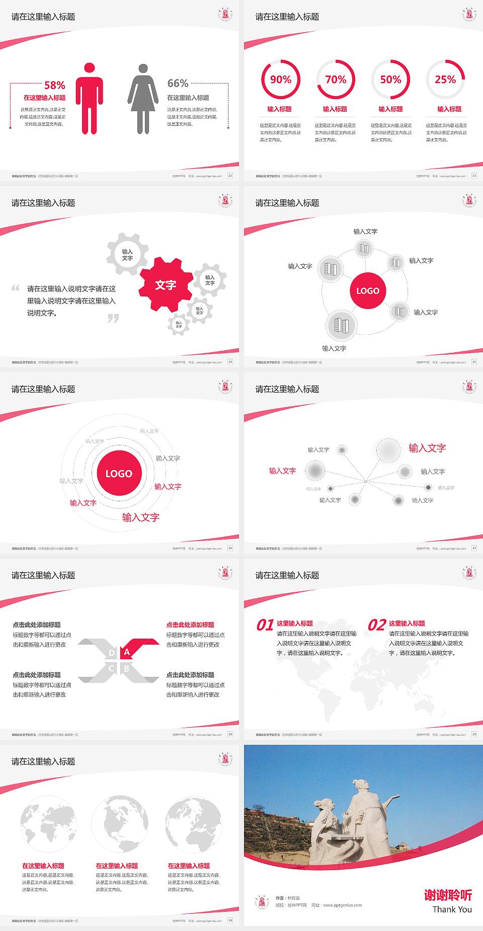 定西师范高等专科学校毕业论文答辩PPT模板下载4:3格式幻灯片预览图4