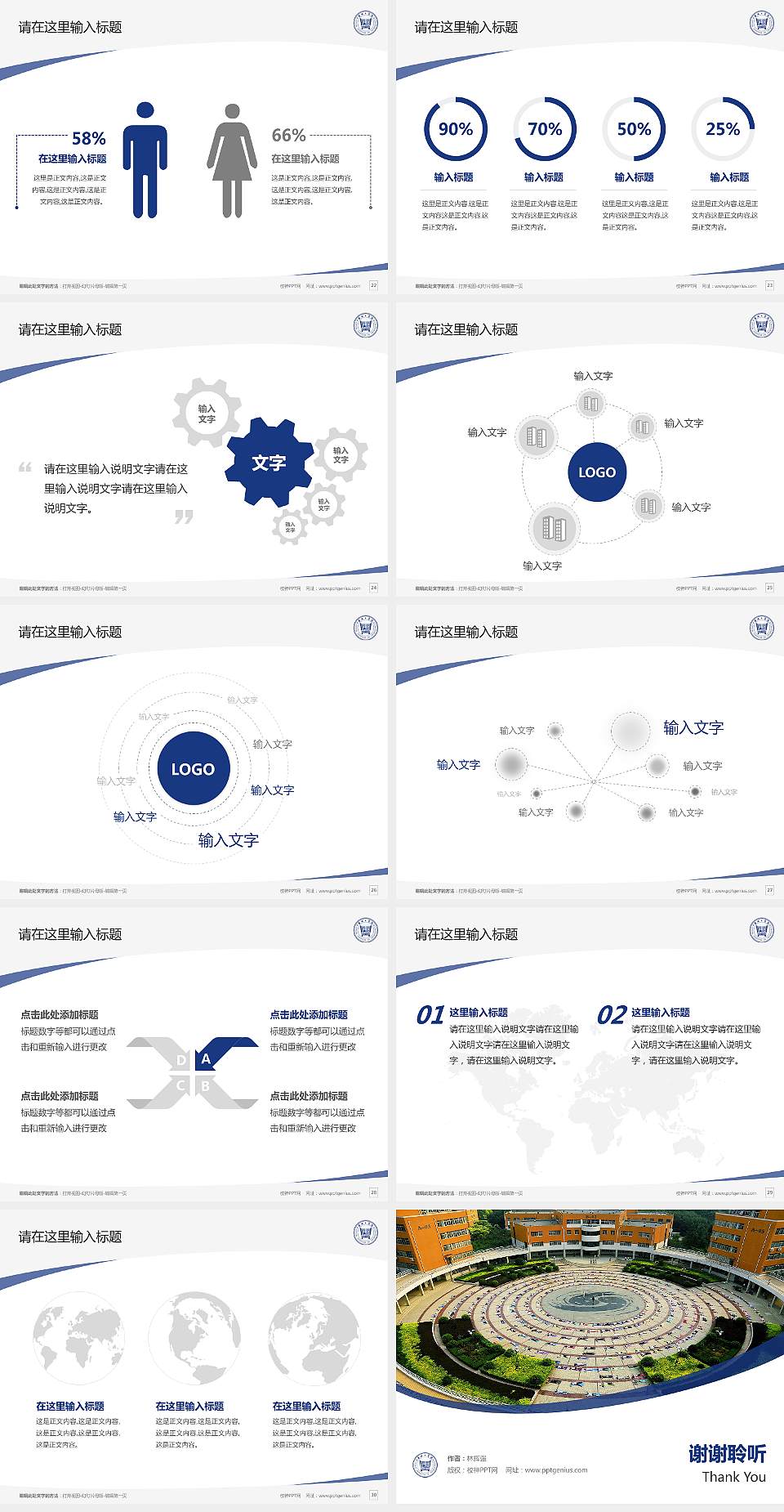 安阳工学院毕业论文答辩PPT模板下载4:3格式幻灯片预览图4