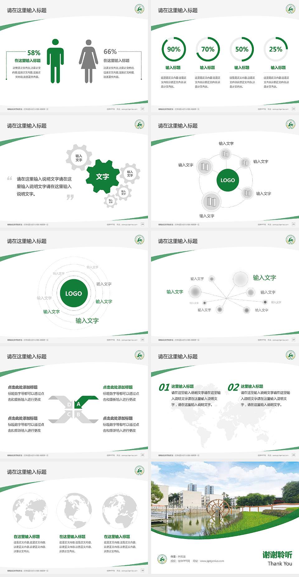 广西农业职业技术大学毕业论文答辩PPT模板下载4:3格式幻灯片预览图4