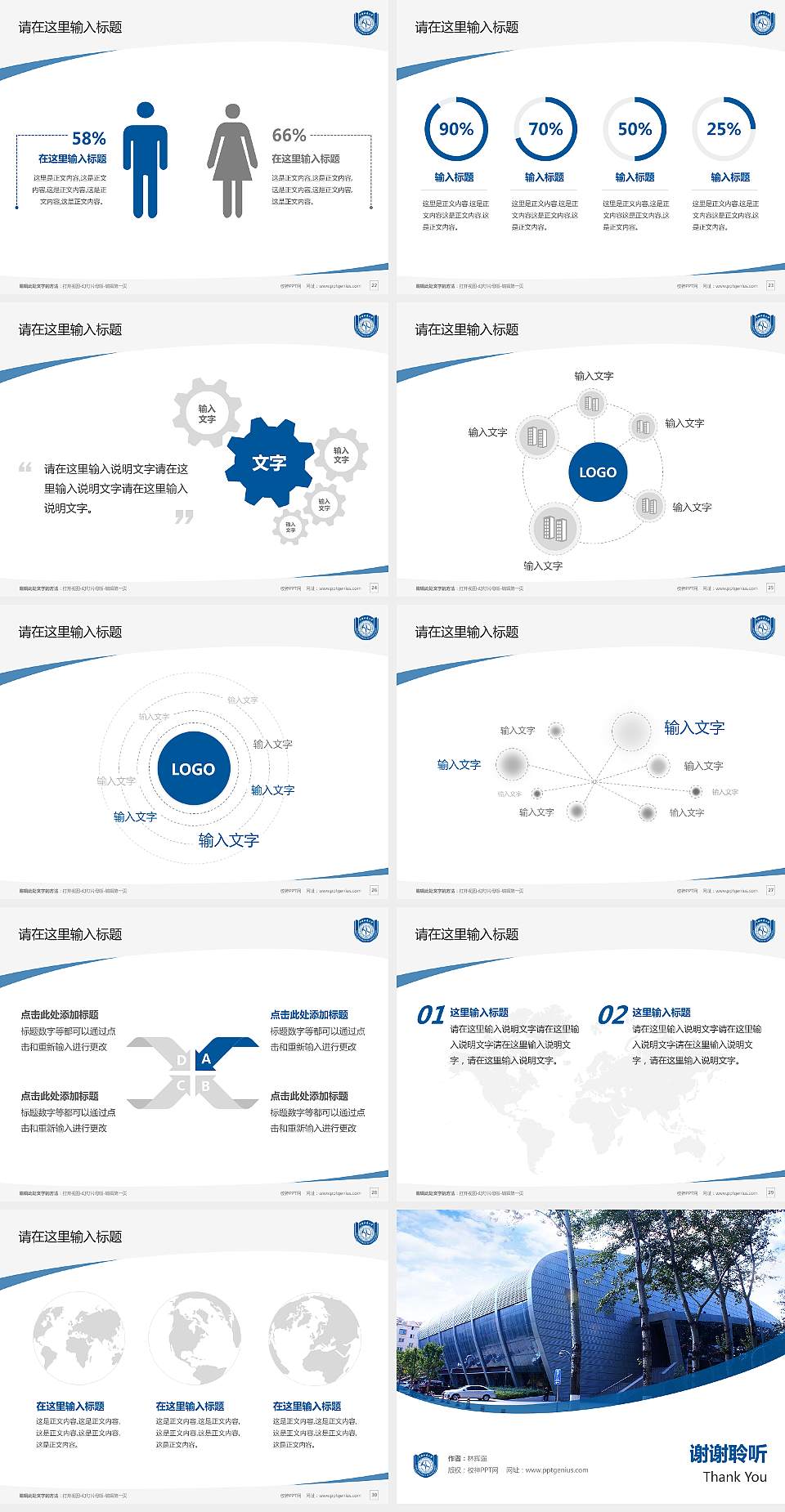 中国地质大学（北京）毕业论文答辩PPT模板下载4:3格式幻灯片预览图4