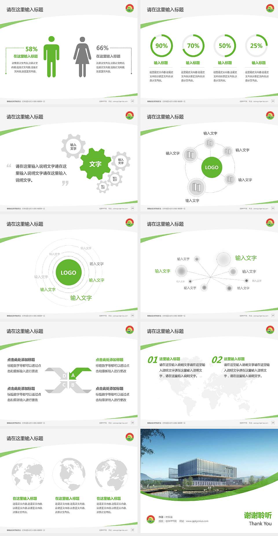 黄山职业技术学院毕业论文答辩PPT模板下载4:3格式幻灯片预览图4