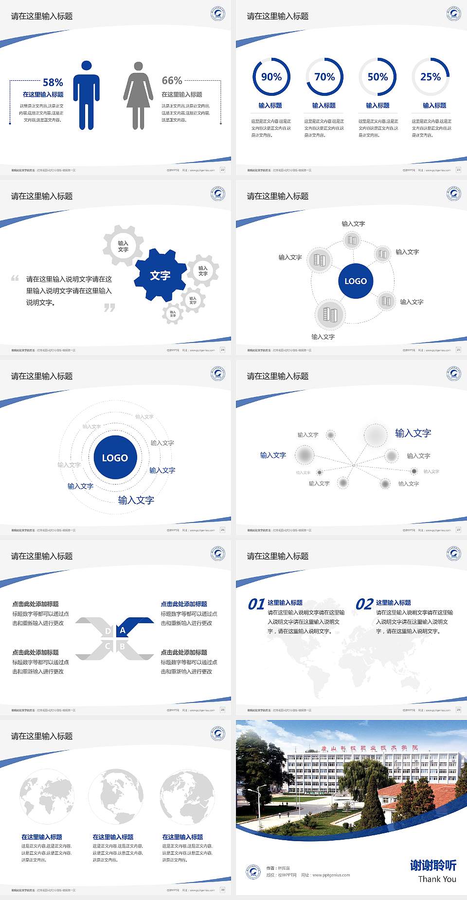 唐山科技职业技术学院毕业论文答辩PPT模板下载4:3格式幻灯片预览图4