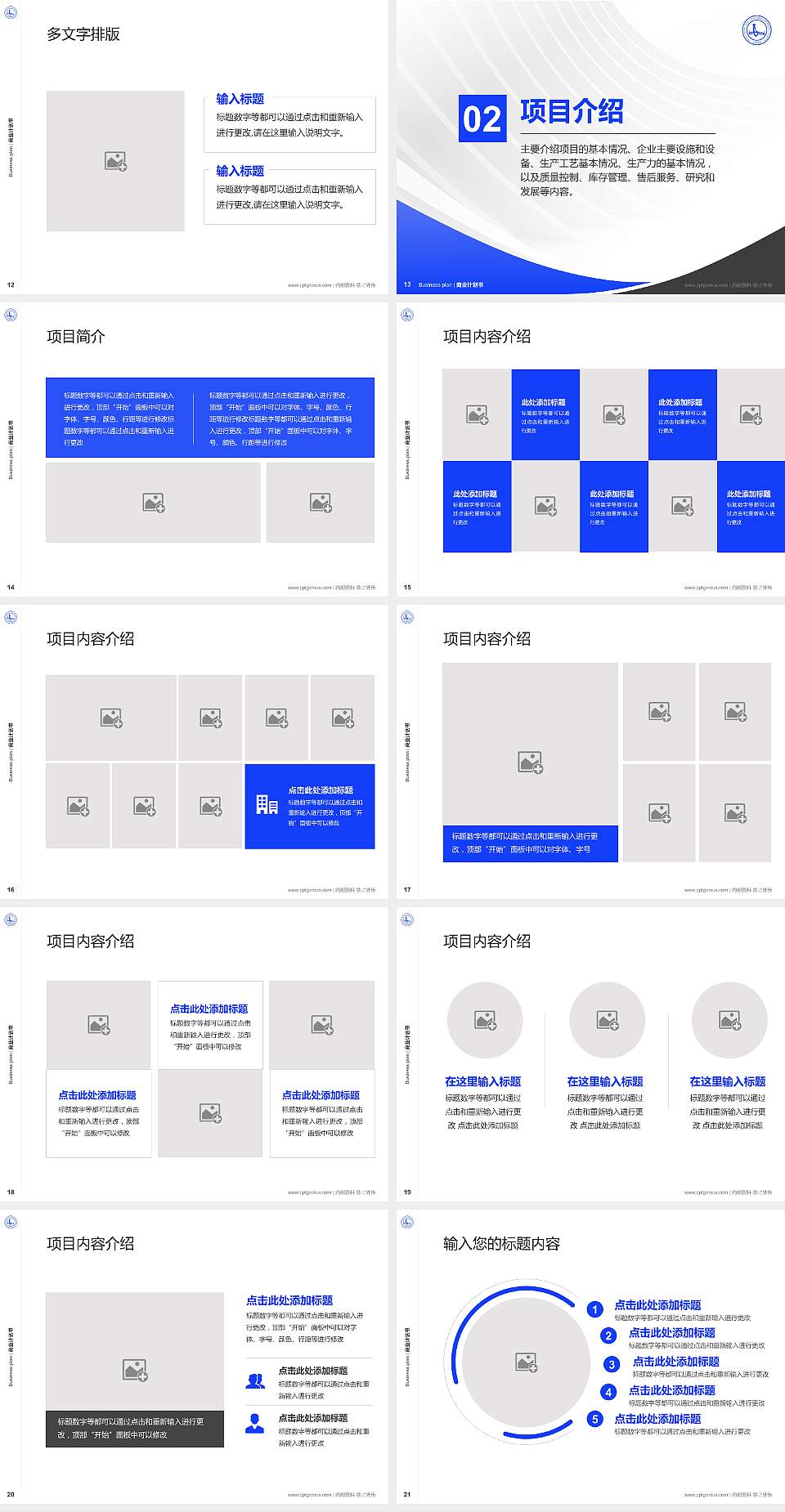 安徽邮电职业技术学院专用全国大学生互联网+创新创业大赛计划书/路演/网评PPT模板4:3格式幻灯片预览图3