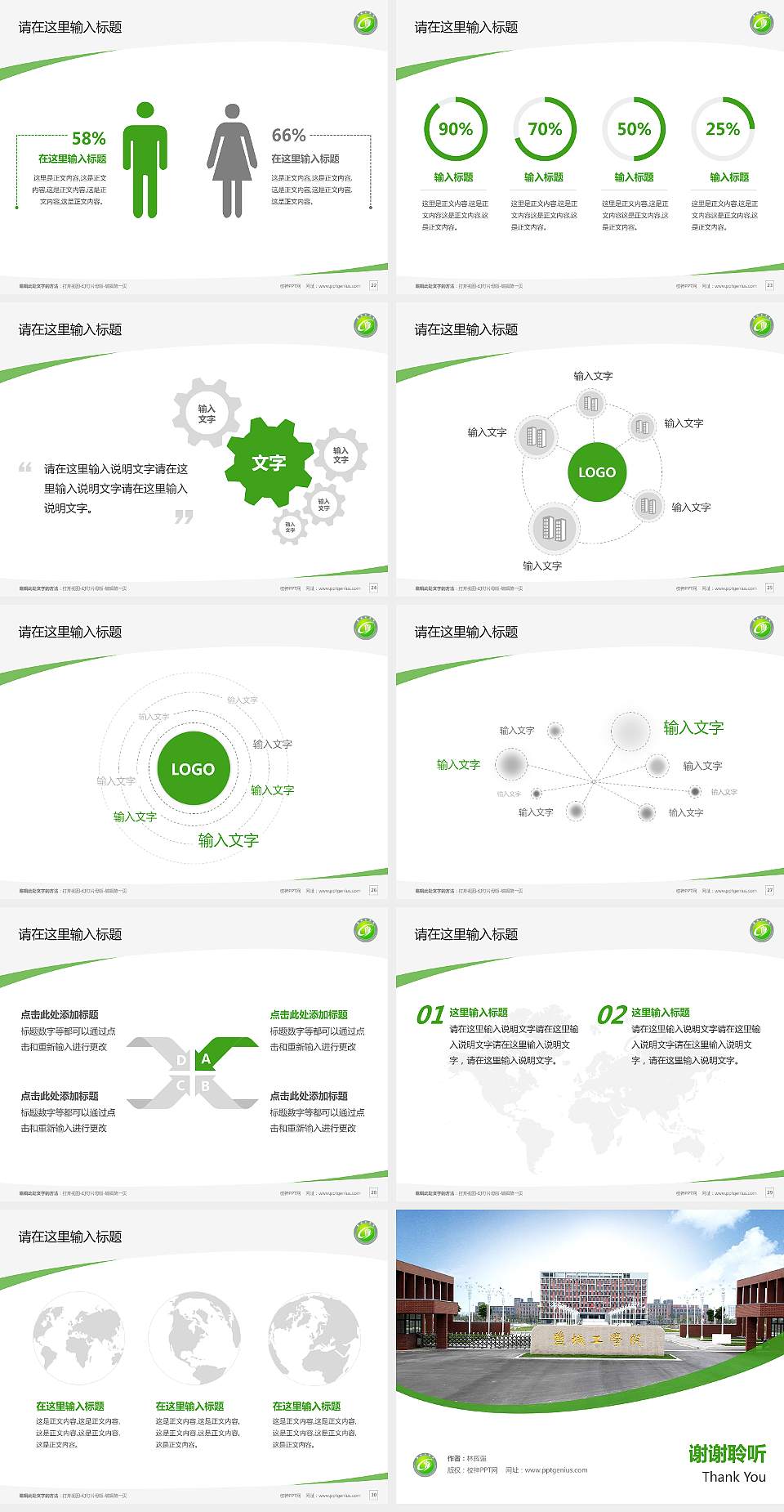 盐城工学院毕业论文答辩PPT模板下载4:3格式幻灯片预览图4