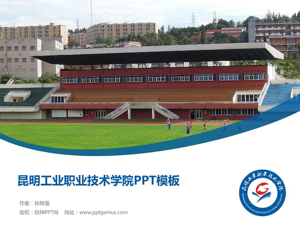 昆明工业职业技术学院毕业论文答辩PPT模板下载4:3格式PPT封面效果预览图