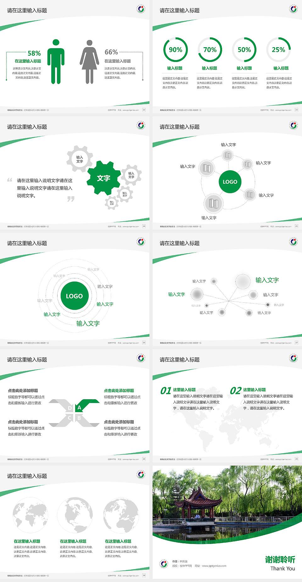 济源职业技术学院毕业论文答辩PPT模板下载4:3格式幻灯片预览图4