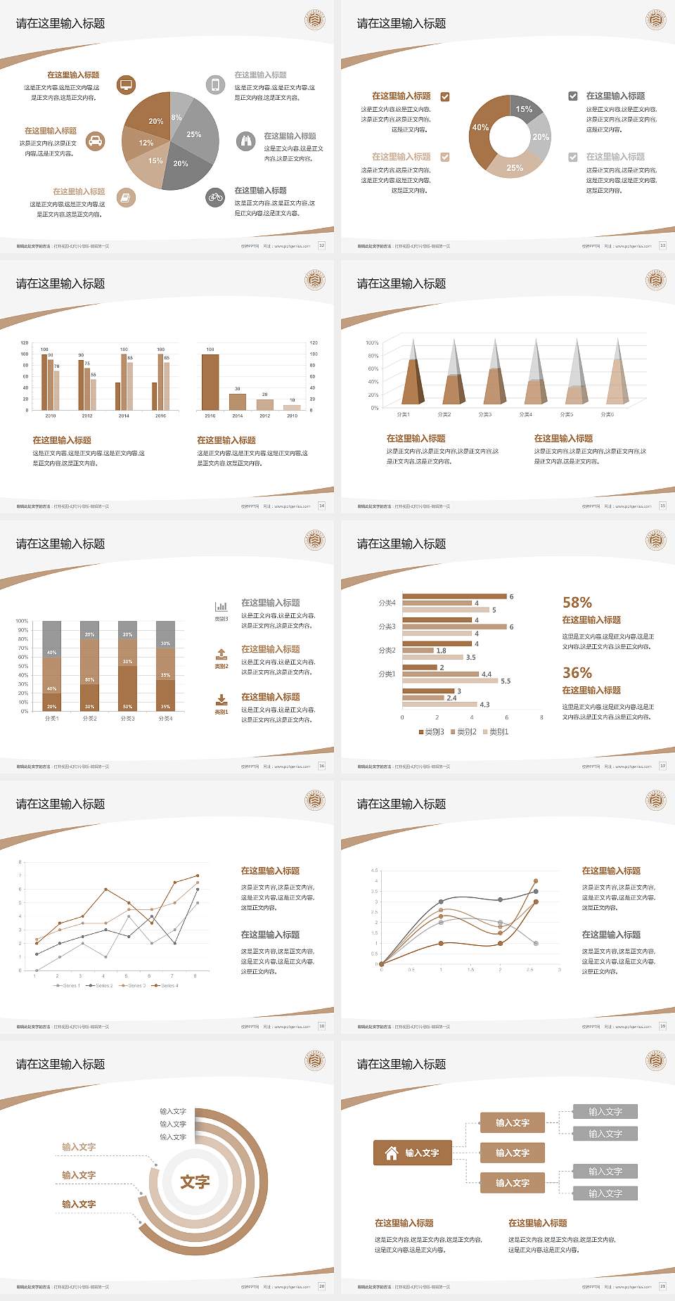 南充文化旅游职业学院毕业论文答辩PPT模板下载4:3格式幻灯片预览图3
