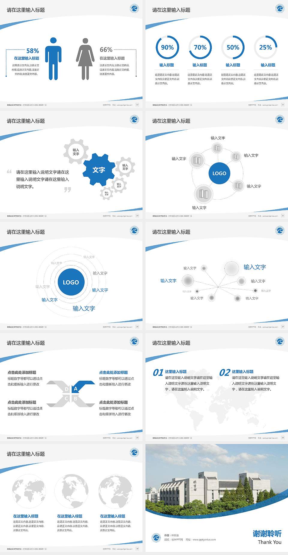 浙江工业大学之江学院毕业论文答辩PPT模板下载4:3格式幻灯片预览图4
