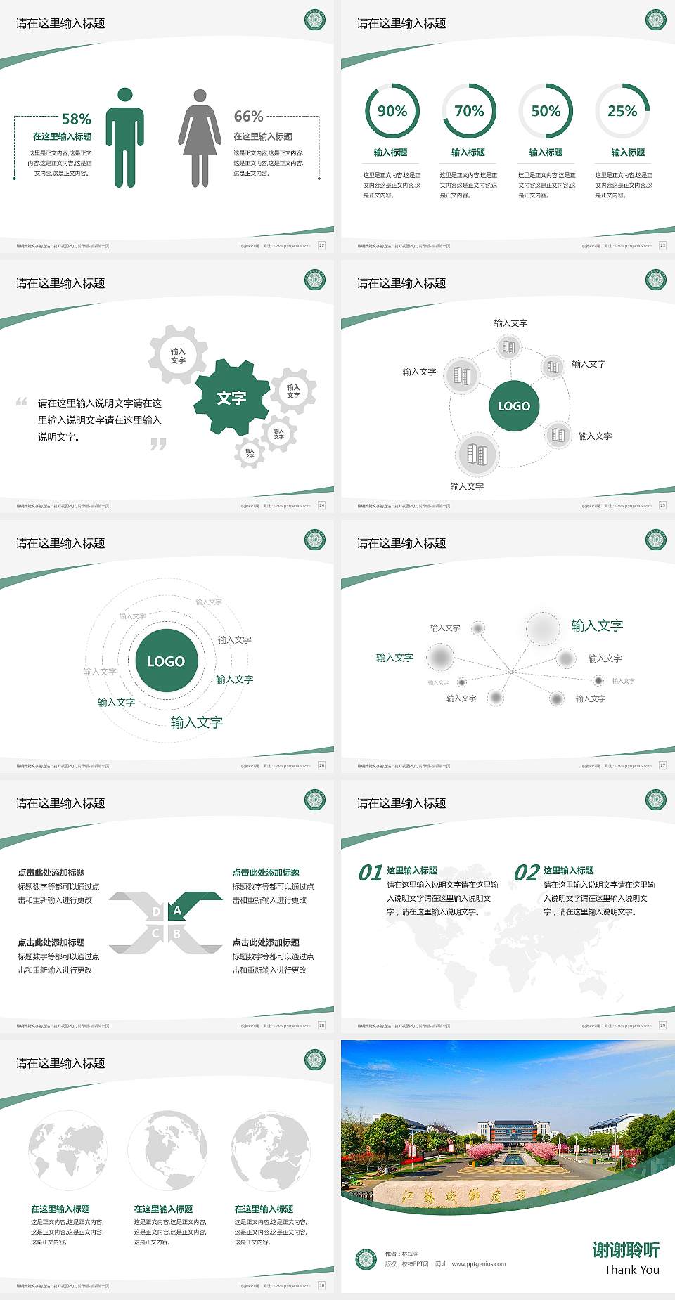江苏城乡建设职业学院毕业论文答辩PPT模板下载4:3格式幻灯片预览图4
