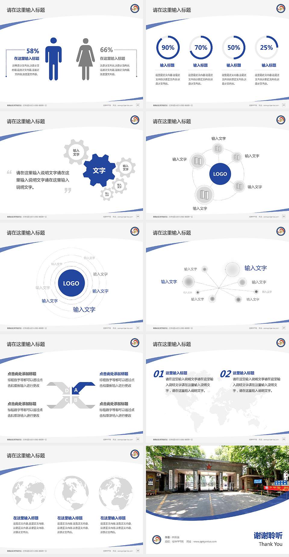 石家庄铁道大学四方学院毕业论文答辩PPT模板下载4:3格式幻灯片预览图4