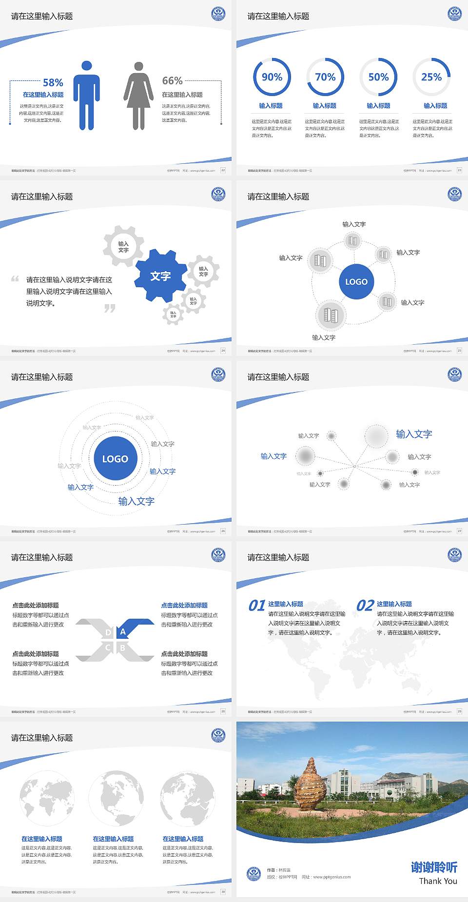 辽宁财贸学院毕业论文答辩PPT模板下载4:3格式幻灯片预览图4