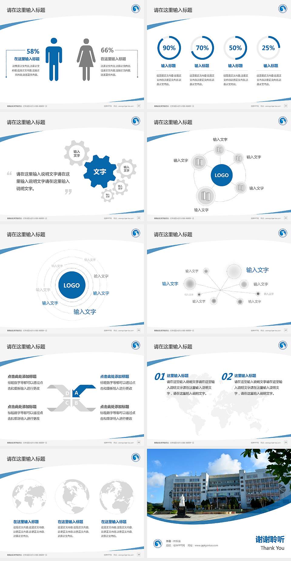 汕尾职业技术学院毕业论文答辩PPT模板下载4:3格式幻灯片预览图4
