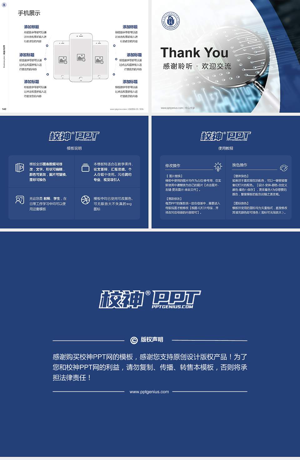 上海电子信息职业技术学院专用全国大学生互联网+创新创业大赛计划书/路演/网评PPT模板4:3格式幻灯片预览图16