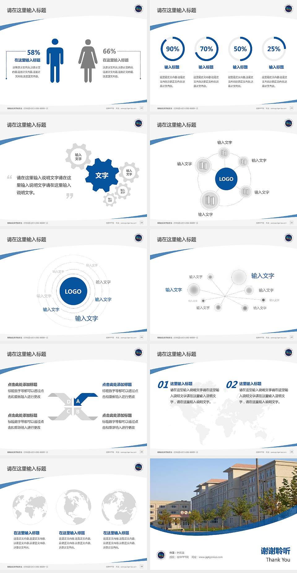 西北民族大学毕业论文答辩PPT模板下载4:3格式幻灯片预览图4