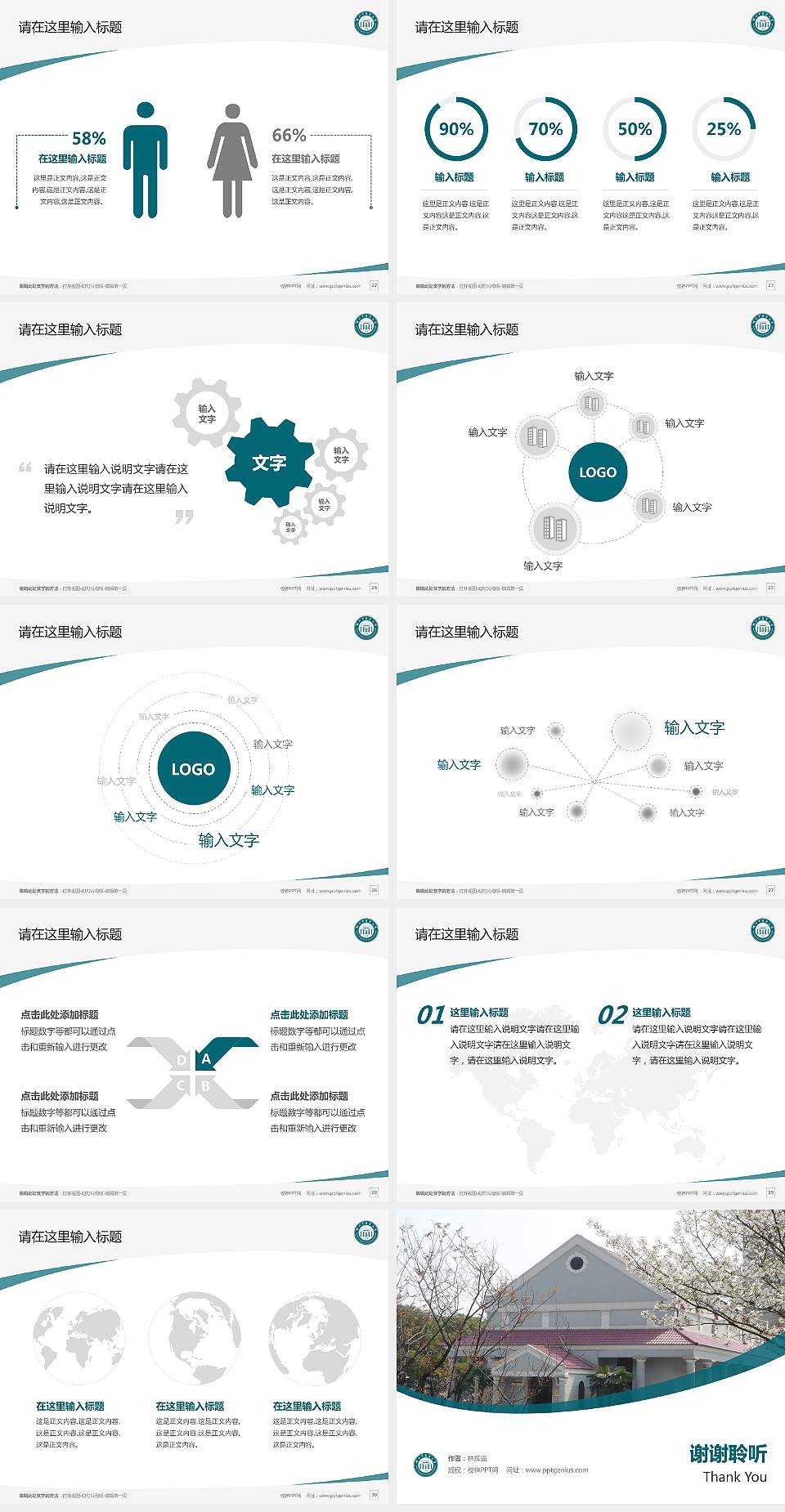 湖北中医药大学毕业论文答辩PPT模板下载4:3格式幻灯片预览图4