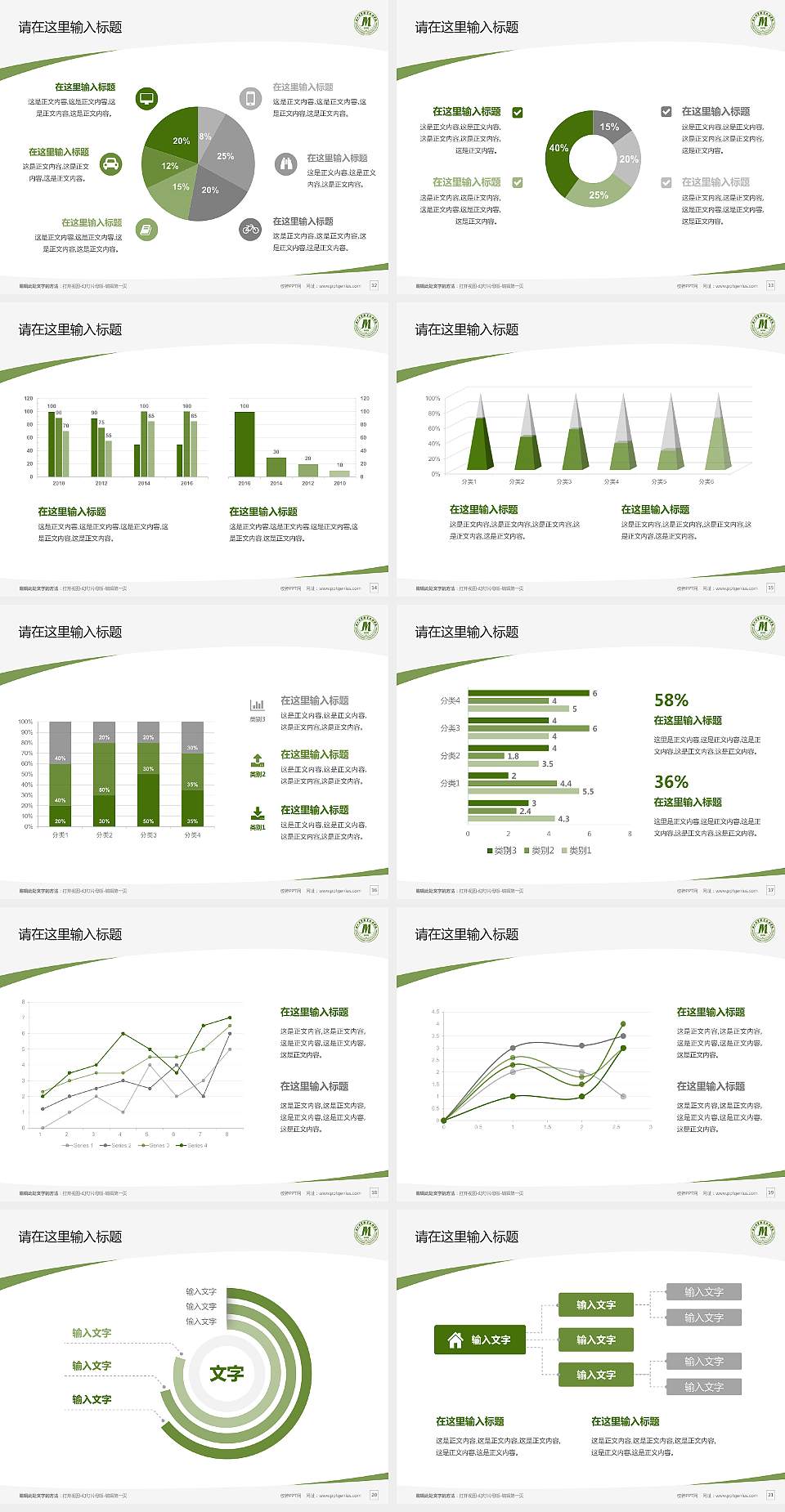 浙江经贸职业技术学院毕业论文答辩PPT模板下载4:3格式幻灯片预览图3