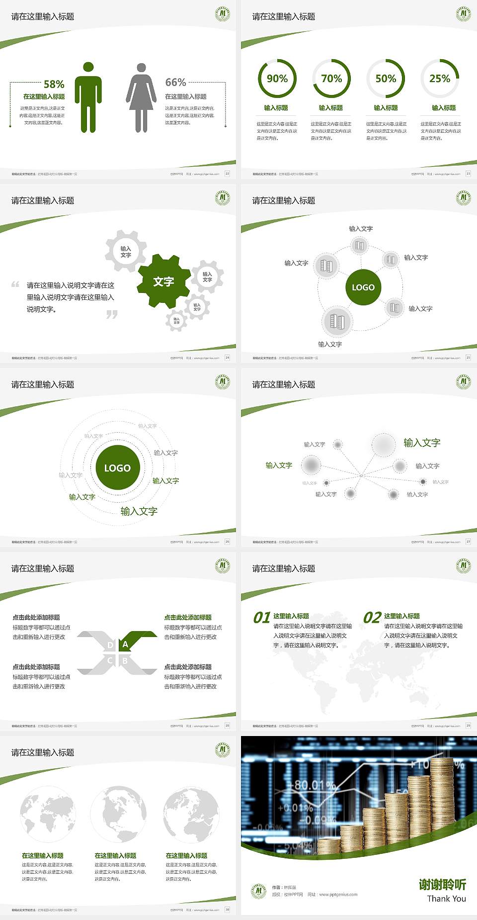 浙江经贸职业技术学院毕业论文答辩PPT模板下载4:3格式幻灯片预览图4