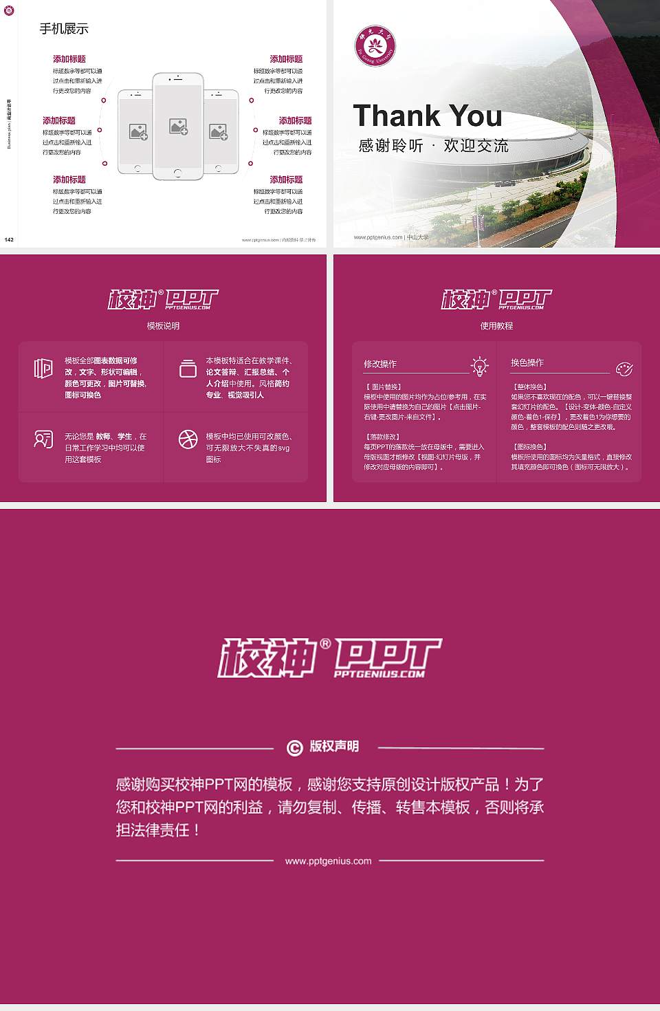 台湾佛光大学专用全国大学生互联网+创新创业大赛计划书/路演/网评PPT模板4:3格式幻灯片预览图16