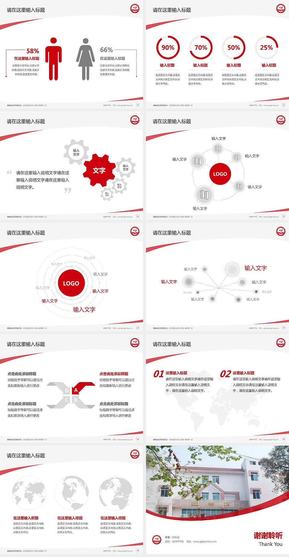 遵义职业技术学院毕业论文答辩PPT模板下载4:3格式幻灯片预览图4