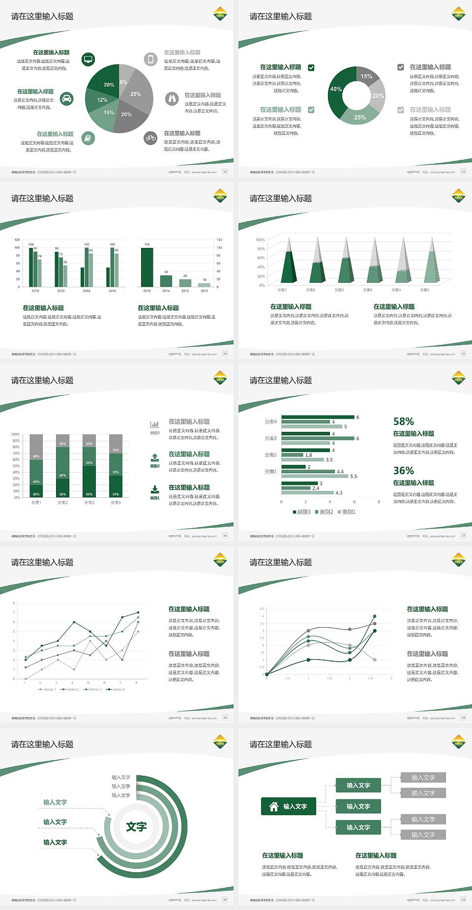 台州职业技术学院毕业论文答辩PPT模板下载4:3格式幻灯片预览图3