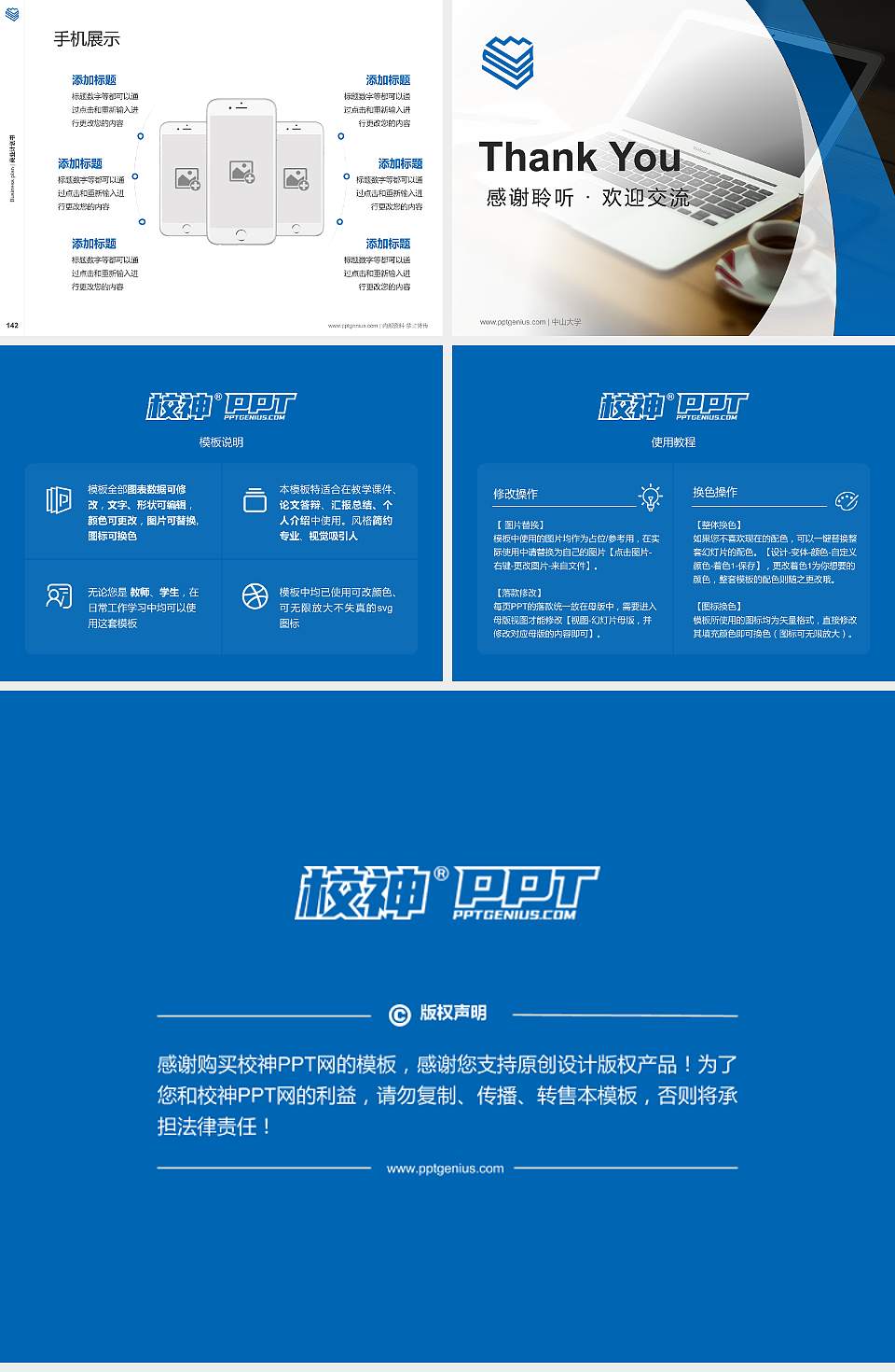 吉林城市职业技术学院专用全国大学生互联网+创新创业大赛计划书/路演/网评PPT模板4:3格式幻灯片预览图16